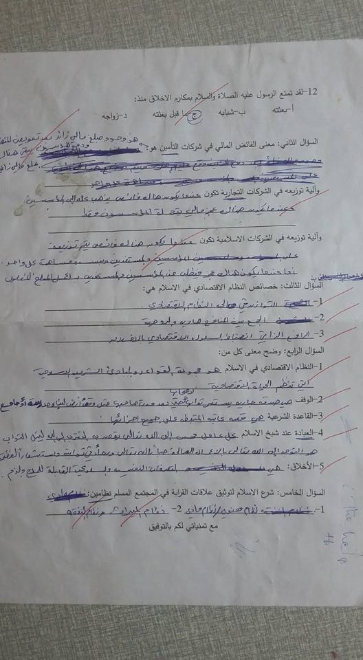 سكند ثقافة د. خضر سوندك 2.jpg